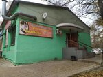Parikmakherskaya (9 Yanvarya Street, 276), hairdresser
