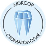 Люксор (Петергофское ш., 72, корп. 4), стоматологическая клиника в Санкт‑Петербурге