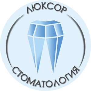 Люксор