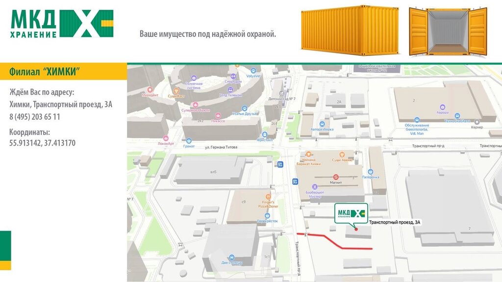 Permanently closed: PickPoint, parcel automat, Moscow Region, Khimki, Transportn