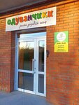 Одуванчики (Zaozyornaya ulitsa, 36), club para niños y adolescentes
