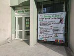 Study island (Alatau City Administrative District, Aqkent yqsham aýdany, 43), children's developmental center