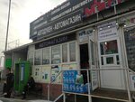 Autoshop (Alatau City Administrative District, Aqbulaq shaǵyn aýdany, Han Shatyr kóshesі, 273А/1), auto parts and auto goods store