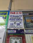 Ателье Наталии Макеевой (ул. Городок-17, 26А, рабочий посёлок Большие Вязёмы), ателье по пошиву одежды в Москве и Московской области