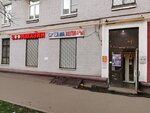 Сантехника-Хозтовары (1st Novokuzminskaya Street, 27/12), household goods and chemicals shop