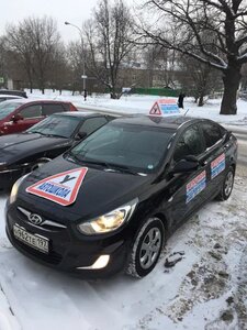 Фото 5 автошколы «Авто-Люкс»