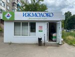 Ижмолоко (ул. Гоголя, 67, Сарапул), молочный магазин в Сарапуле