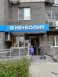 Andreyevskiye bolnitsy Nebolit (Spasskaya Street, 1к3), medical center, clinic