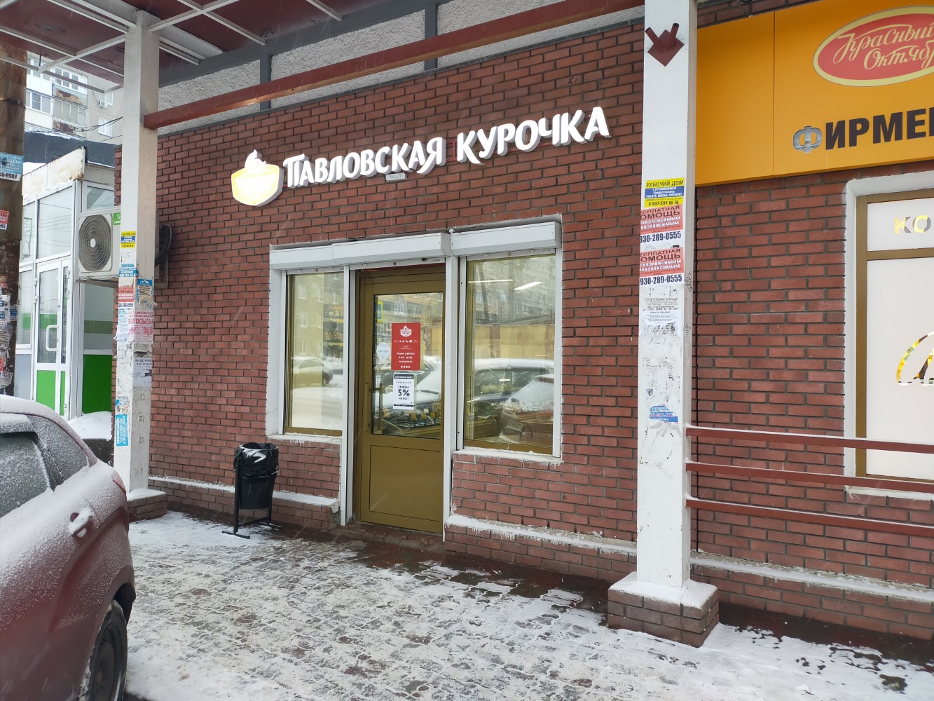 Правильная корзинка, магазин мяса, колбас, Базарная ул., 110, Тамбов - Яндекс Ка