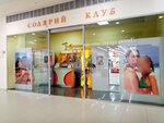 Tropicana (Oktyabrya Avenue, 34), indoor tanning