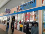 Dominant (Sosnovaya Street, 1), workwear