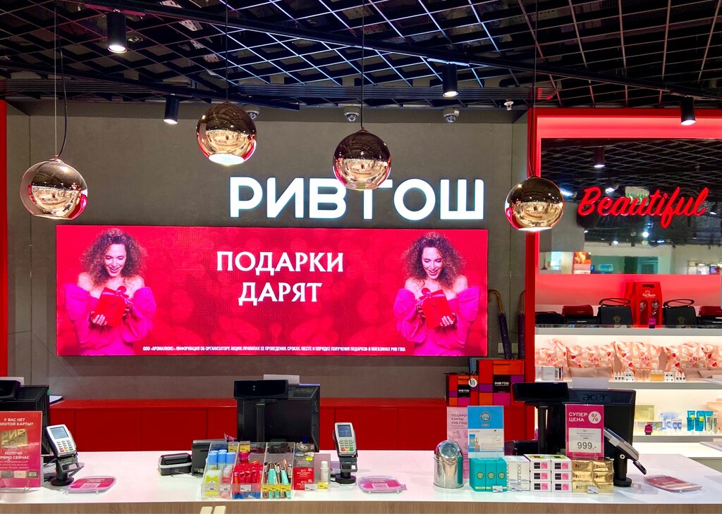 Магазин парфюмерии и косметики Рив Гош, Ставрополь, фото