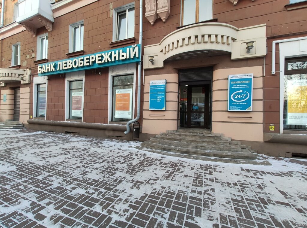 Bank Bank Levoberezhny, Kemerovo, photo
