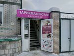 Ami Beauty (Lokomotivnaya Street, 2Б), estudio de manicura