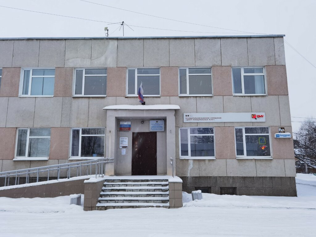 МФЦ Центр обслуживания в жилищно-коммунальной сфере, Екатеринбург, фото