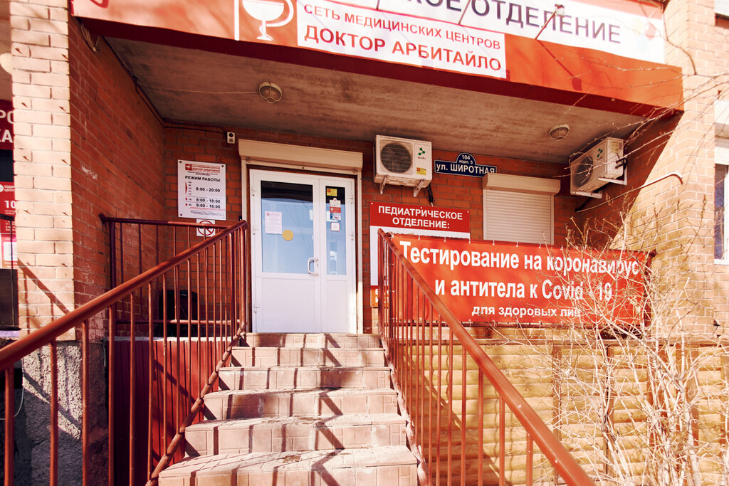 Картинки АРБИТАЙЛО ТЮМЕНЬ РАБОТА
