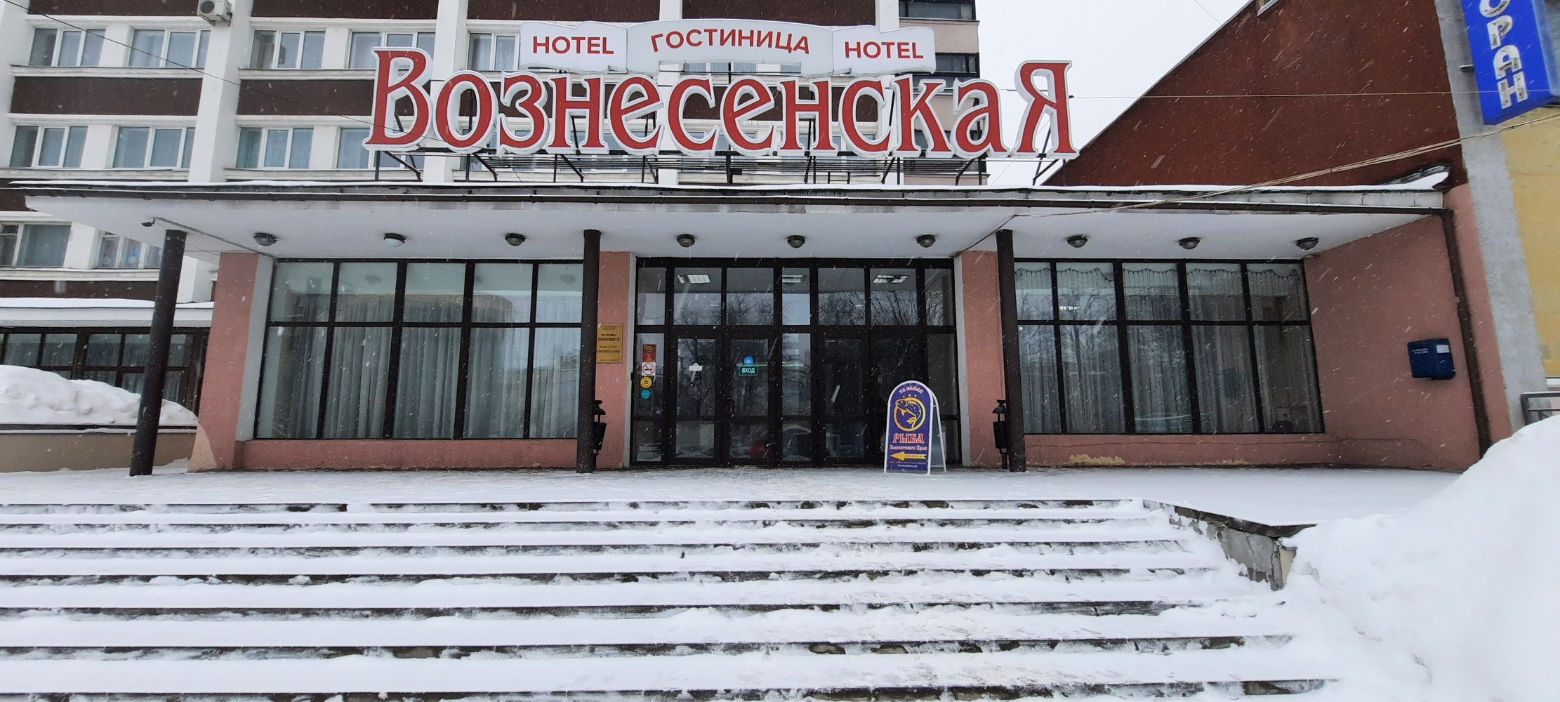 Фото Вознесенская