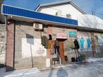 Хозтовары (kvartal Pogromnoye, Leninskaya ulitsa, 21) ، متجر للمستلزمات المنزلية