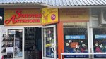 Золотая Антилопа (Красноармейская ул., 13А), магазин детской обуви в Анапе