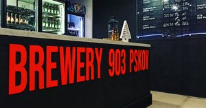 Brewery 903 (Pskov, Kiselyova Street, 8А), beer shop