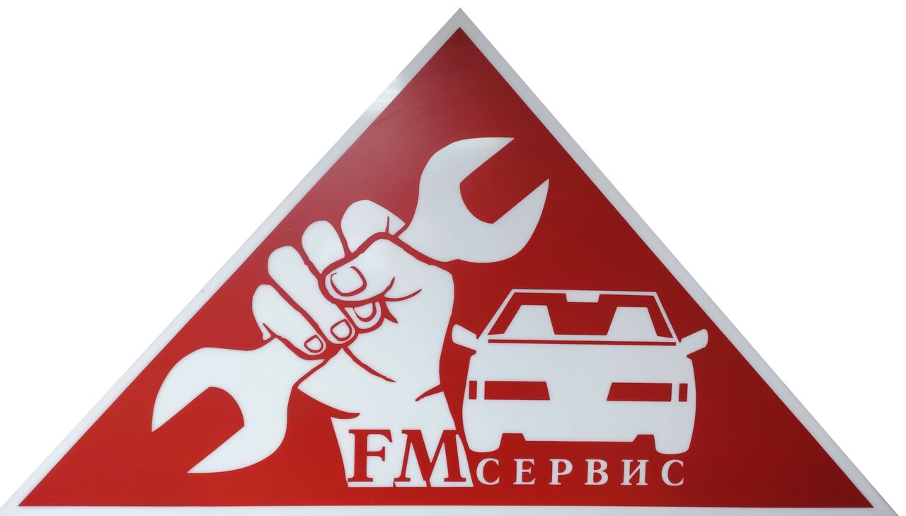 FMсервис