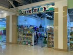 DinosBaby (Avtozavodskaya Street, 2А), children's clothing store