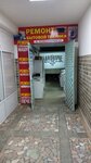 Rembytservice59 (Vokzalnaya Street, 10), appliance repair