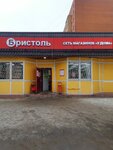 Bristol (Yuzhnaya ulitsa, 31А) ، المشروبات الكحولية