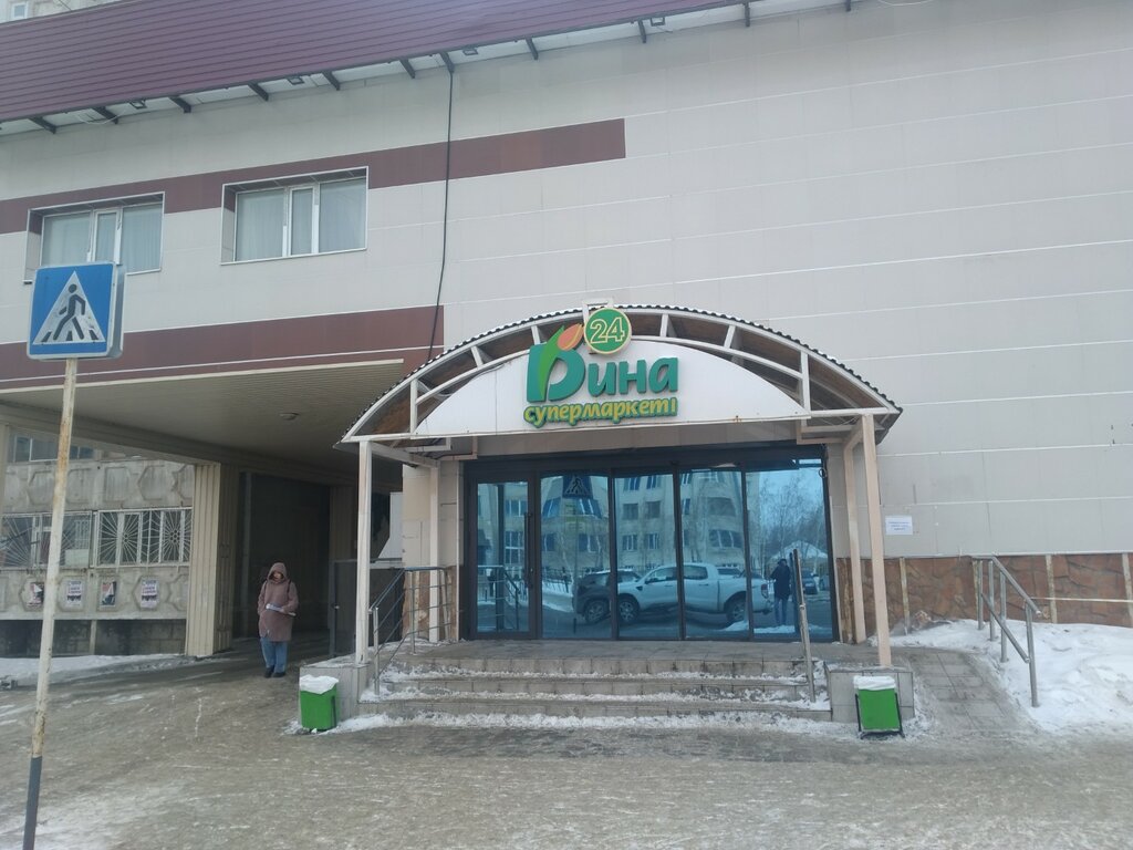 Супермаркет Дина, Ақтөбе, фото