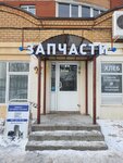 Ремонт стиральных машин (Makarenko Street, 6), reparación de electrodomésticos