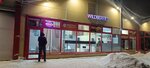 Шаурма с любовью (posyolok gorodskogo tipa Vasilyevo, Shkolnaya ulitsa, 2), fast food