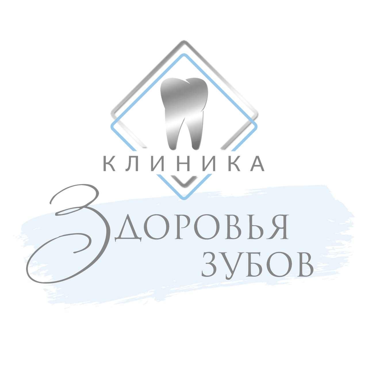 Клиника Здоровья Зубов