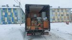 Gruzomsk55 (ulitsa Dianova, 20к2) ، شركة نقل