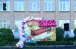 Средняя общеобразовательная школа № 13 (ulitsa Chernyshevskogo, 45), escuela primaria