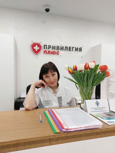 Медцентр, клиника Привилегия Плюс, Новосибирск, фото