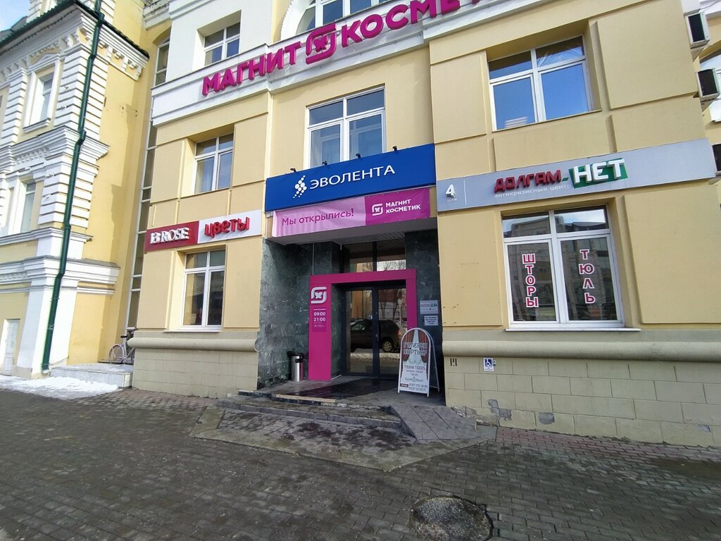 Perfume and cosmetics shop Magnit Kosmetik, Saransk, photo