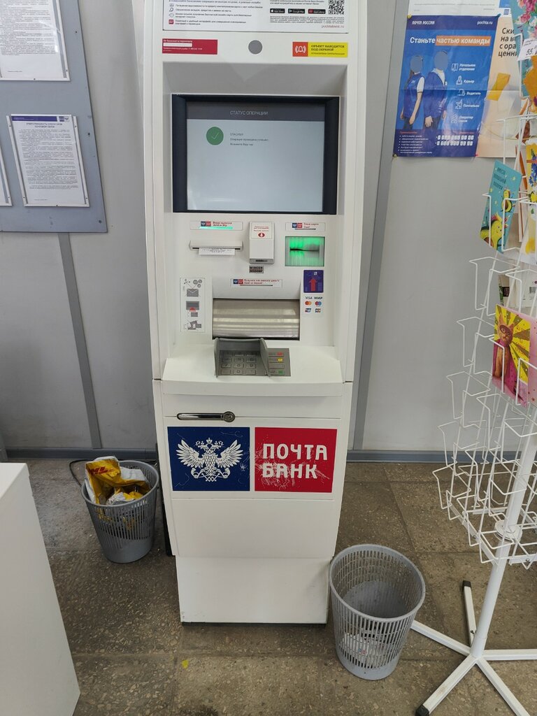 ATM Почта банк, Moscow, photo