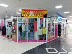 Милена (Stepana Razina Street, 9) ، متجر ملابس