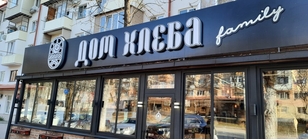 Cafe Dom Khleba family, Nalchik, photo