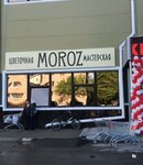Moroz (Sovetskaya ulitsa, 50), flower shop