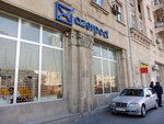Branch № 1 of the Post Office № 33 (Heydar Aliyev Avenue, 72) ، مكتب البريد