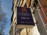 Объединённая диспетчерская служба № 16 (Veshnyakovskaya Street, 22к2), municipal housing authority