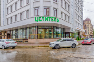Tselitel (Lyahova Street, 22), medical center, clinic