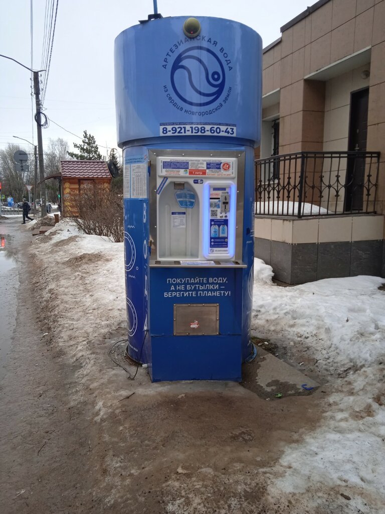 محل بيع المياه Artezianskaja voda ، ، صورة
