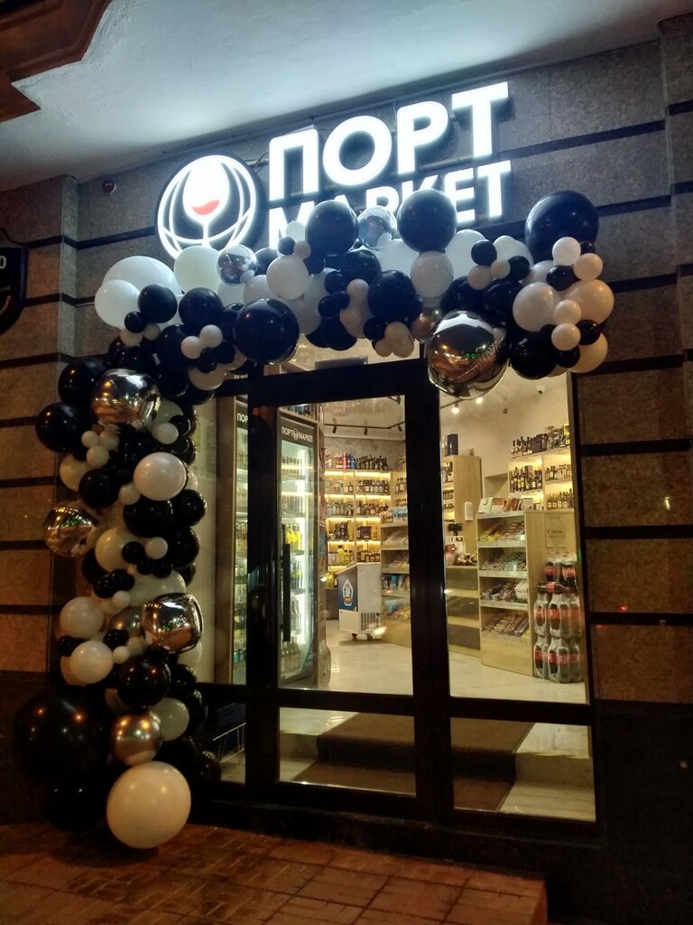 Alcoholic beverages Port Market, Kazan, photo