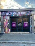 Альфа-Юг-КМВ (Широкая улица, 41), төбелік жүйелер  Пятигорскте