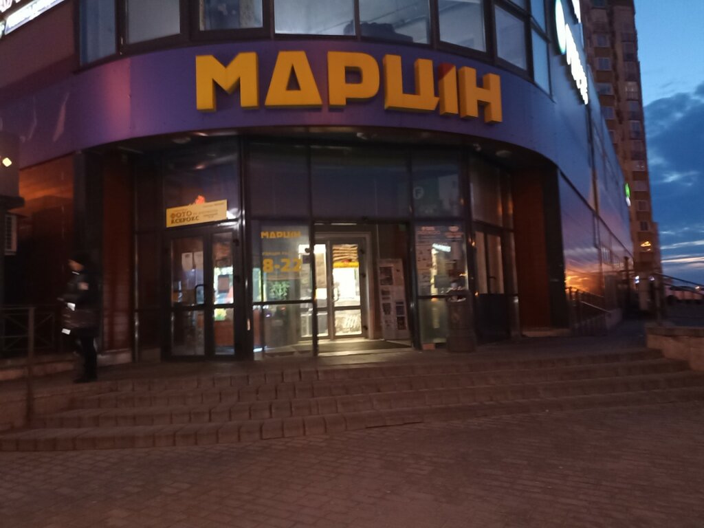 Супермаркет Марцiн, Минск, фото