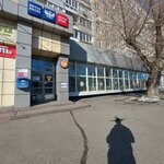 Отделение почтовой связи № 654041 (Kirova Street, 97) ، مكتب البريد