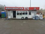 R16 (Минская ул., 5, Казань), шиномонтаж в Казани