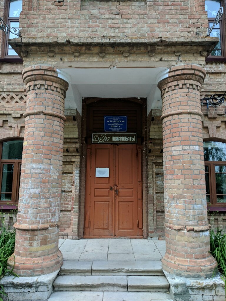 School Ust-Urenskaya Srednyaya Obshcheobrazovatelnaya shkola, Ulyanovsk Oblast, photo